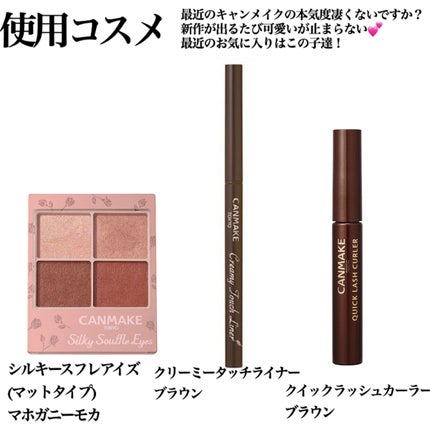 クリーミータッチライナー/キャンメイク/ジェルアイライナーを使ったクチコミ(2枚目)