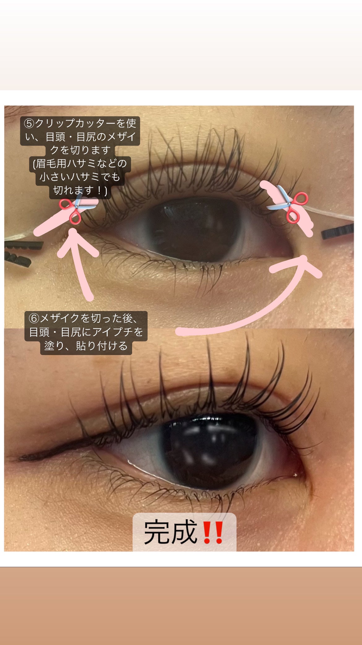 メザイク クリップ カッター ファイバー専用カッター/メザイク/二重まぶた用アイテムを使ったクチコミ(5枚目)