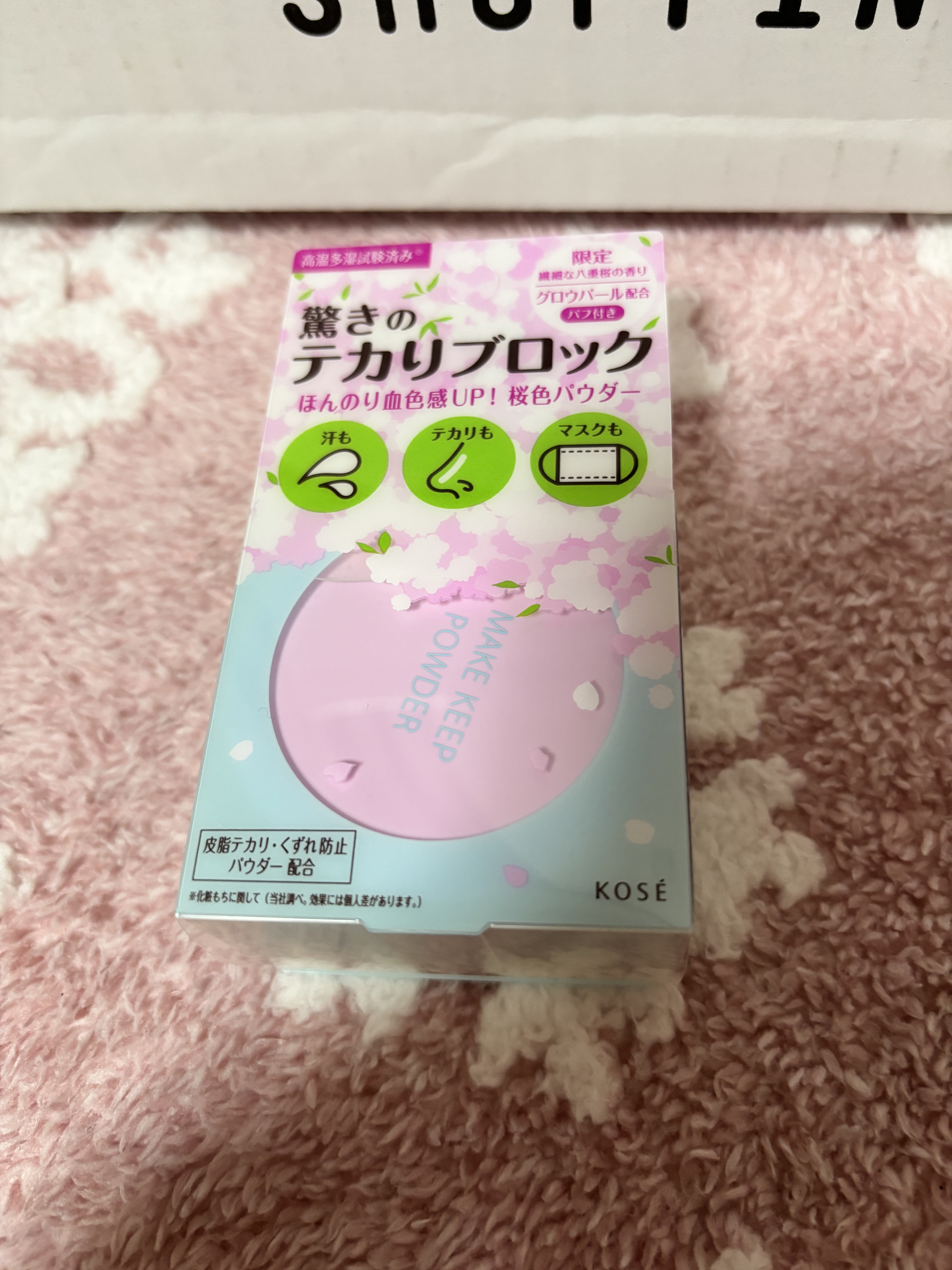 メイク キープ パウダー/コーセーコスメニエンス/ルースパウダーを使ったクチコミ（1枚目）