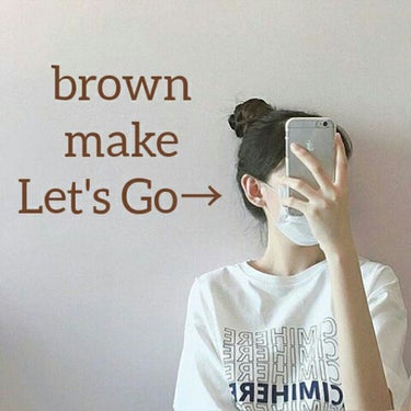 ジェニ姫❁🟧 on LIPS 「❁brownmake❁…………………Let'sGo↓brown..」（1枚目）