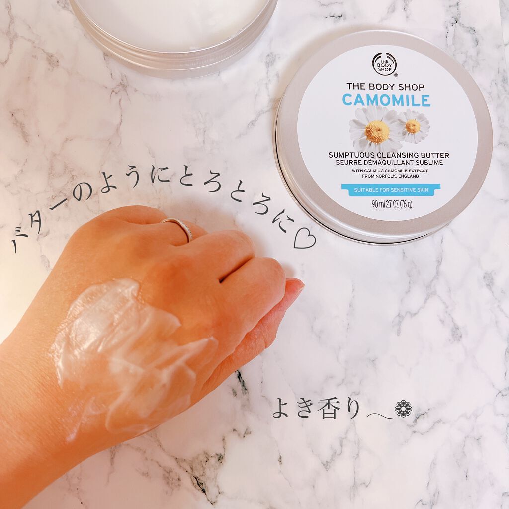 カモマイル サンプチュアス クレンジングバター/THE BODY SHOP/クレンジングバームを使ったクチコミ(3枚目)