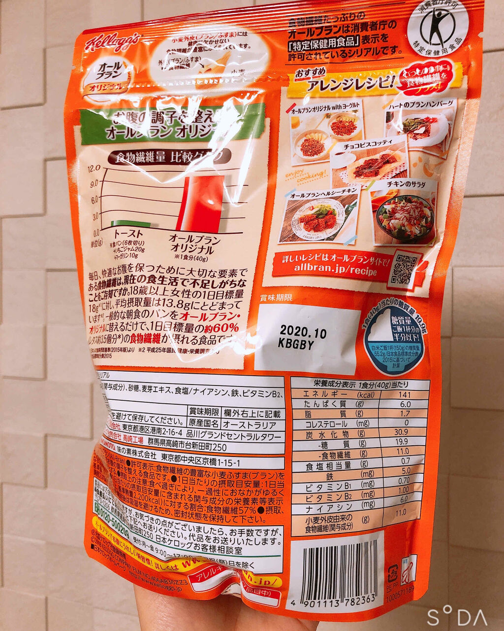 オールブラン/ケロッグ/オールブランを使ったクチコミ（2枚目）