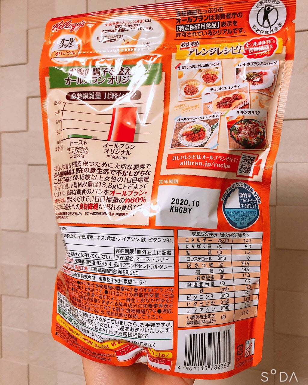 オールブラン/ケロッグ/オールブランを使ったクチコミ(2枚目)