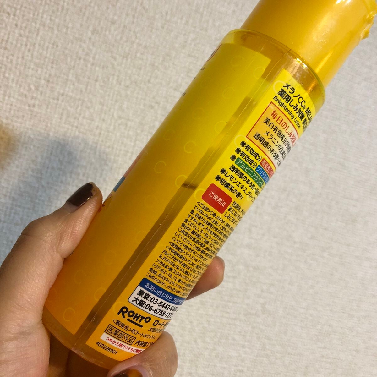 薬用しみ対策 美白化粧水/メラノCC/化粧水を使ったクチコミ(2枚目)