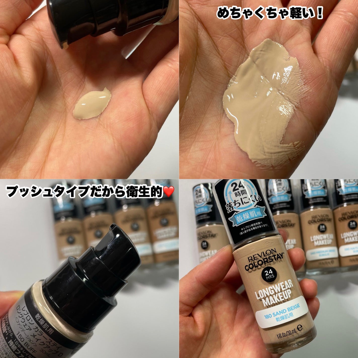 カラーステイ ロングウェア メイクアップ D/REVLON/リキッドファンデーションを使ったクチコミ(3枚目)