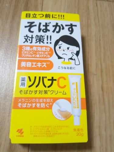 #提供_小林製薬

LIPS初当選です。

前の投稿のとおり、私は日焼けしにくいかわりに、しみそばかすができやすい体質でございます。

それで、このプレゼントに応募してみた次第です。
届いた夜にさっそく