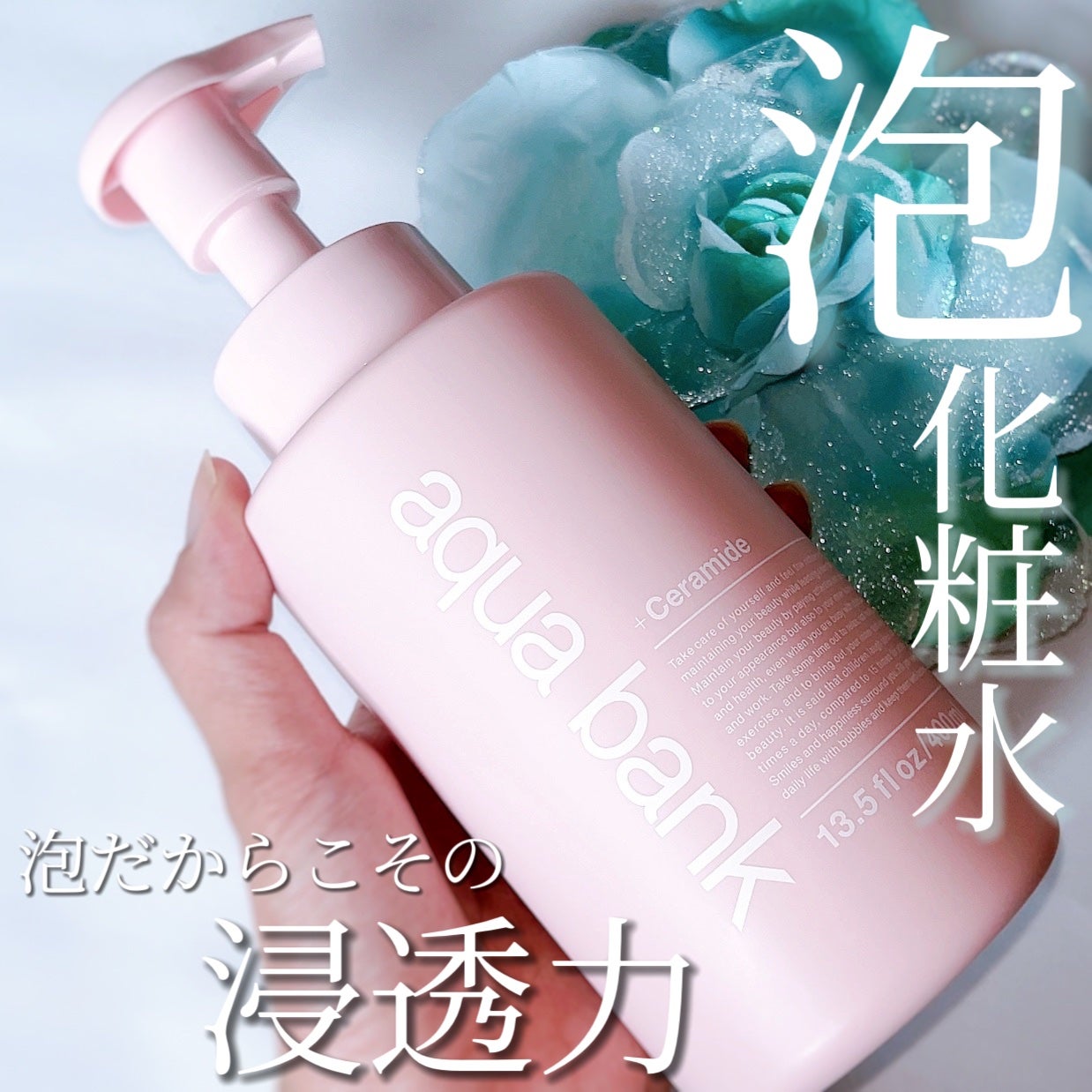 クリアバブルローション セラミド/aqua bank/化粧水を使ったクチコミ(1枚目)