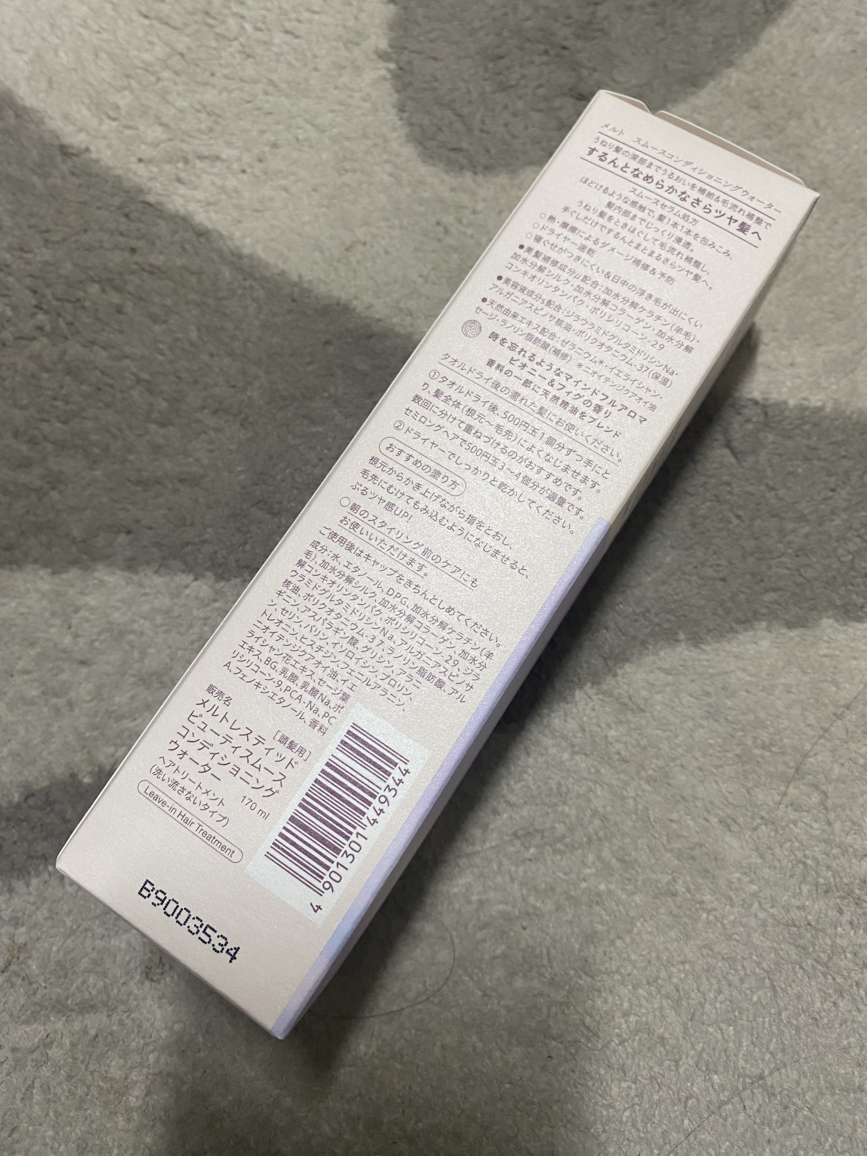 スムース コンディショニング ウォーター/melt/アウトバストリートメントを使ったクチコミ（2枚目）