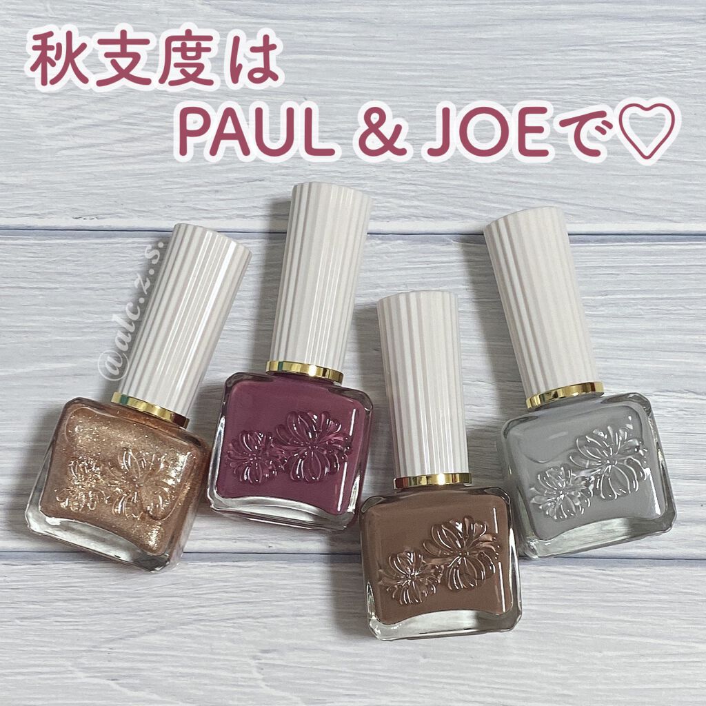 ネイルカラー 09 いちじくのジャム/PAUL & JOE BEAUTE/マニキュアを使ったクチコミ（1枚目）