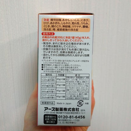 とろり炭酸湯 ぜいたく柑橘柚子/温泡/炭酸系入浴剤を使ったクチコミ(3枚目)