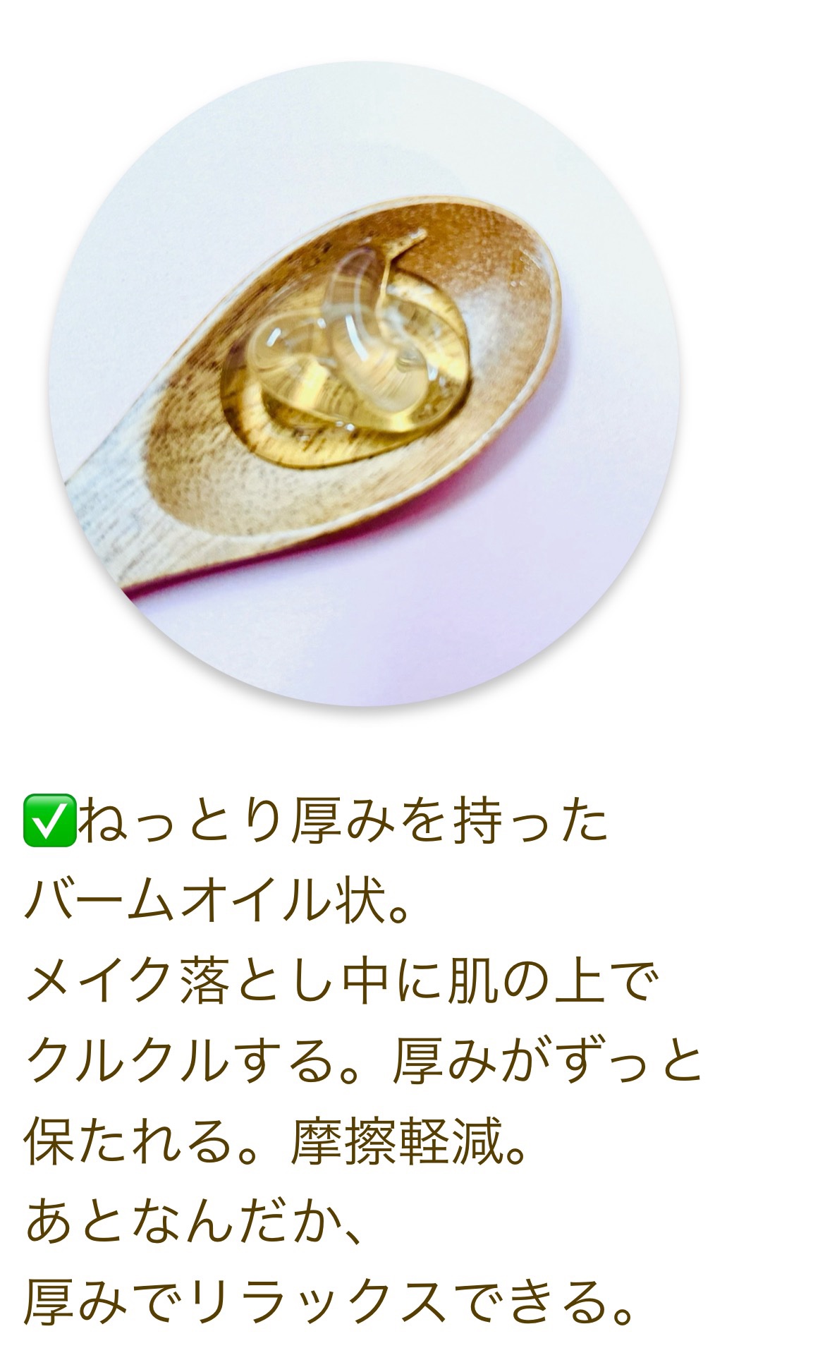 ハニーバームクレンジング/DEW/クレンジングバームを使ったクチコミ（2枚目）