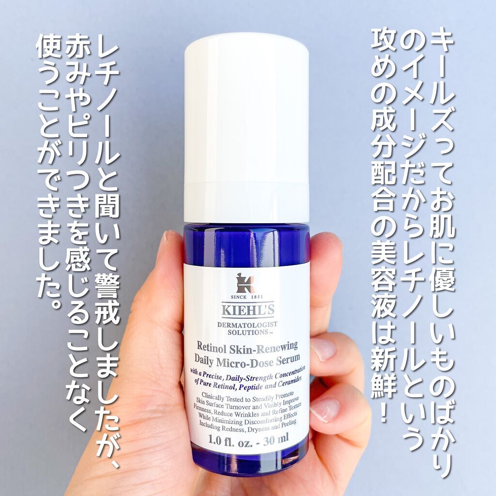 DS RTN リニューイング セラム/Kiehl's/美容液を使ったクチコミ(5枚目)