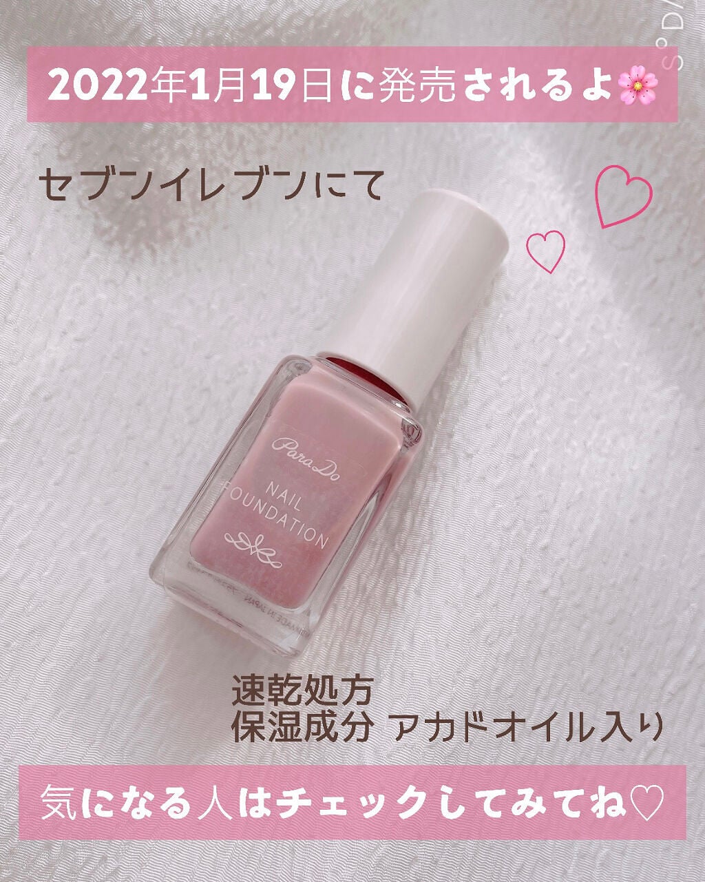 ネイルファンデーション/パラドゥ/マニキュアを使ったクチコミ(3枚目)