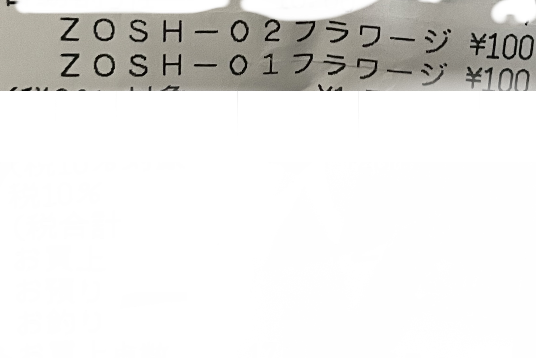 フラワージェルネイルシール01/なし/ネイルシールを使ったクチコミ（3枚目）