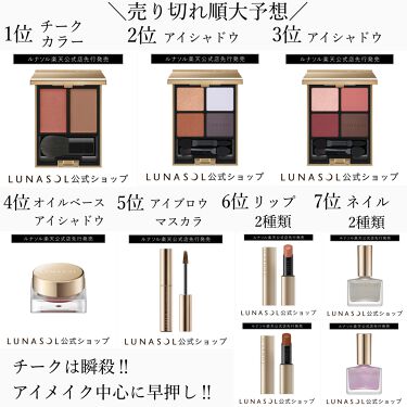 プランプメロウリップス 10 Deep Velour / LUNASOL(ルナソル) | LIPS