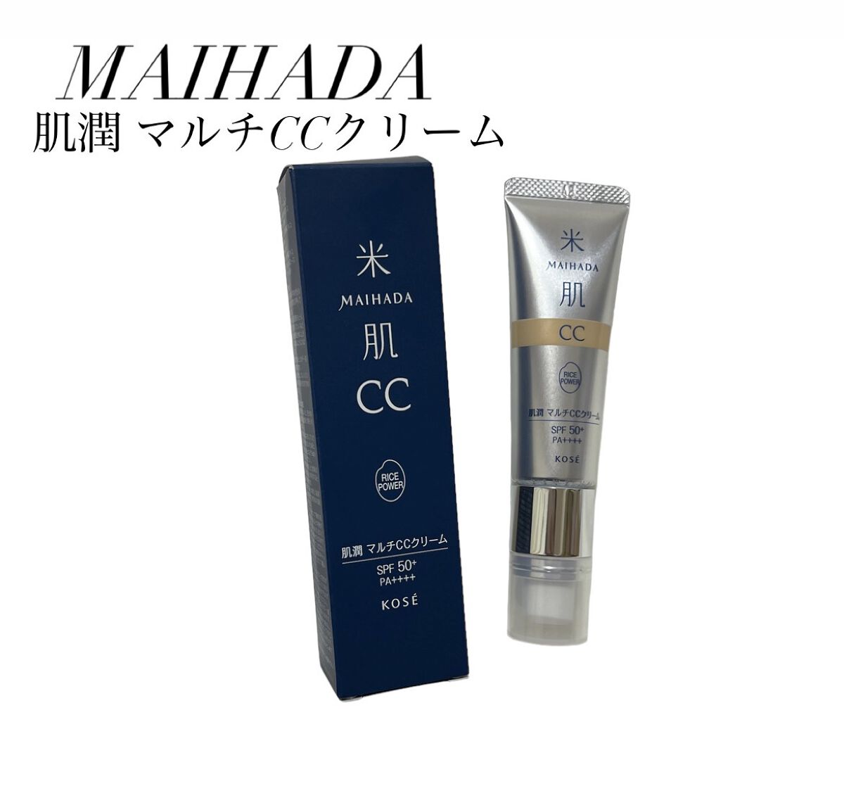 肌潤　マルチCCクリーム/米肌/CCクリームを使ったクチコミ（1枚目）