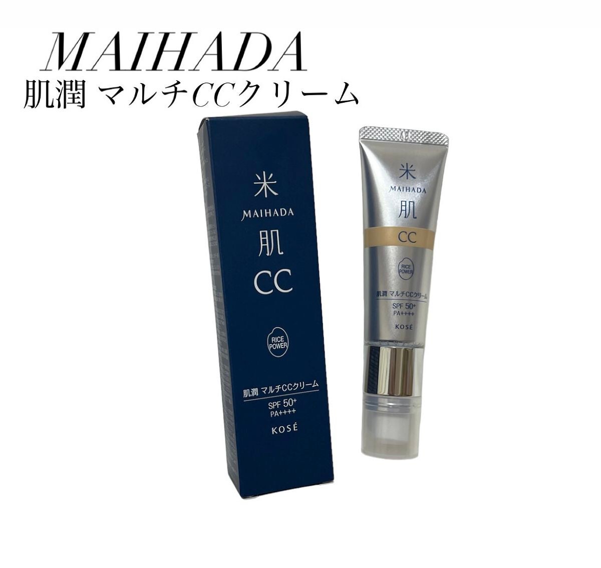 肌潤 マルチCCクリーム/米肌/CCクリームを使ったクチコミ(1枚目)