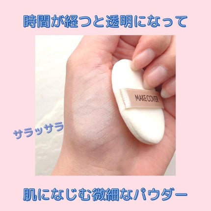 オイルリセット/MAKE COVER/プレストパウダーを使ったクチコミ(4枚目)