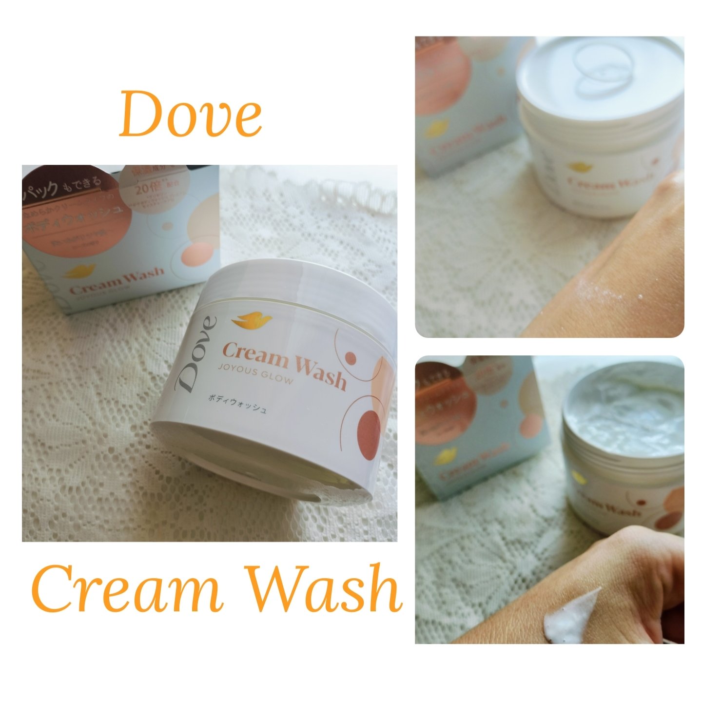 ダヴ クリームボディウォッシュ ジョイアスグロウ/ダヴ/ボディソープを使ったクチコミ（1枚目）