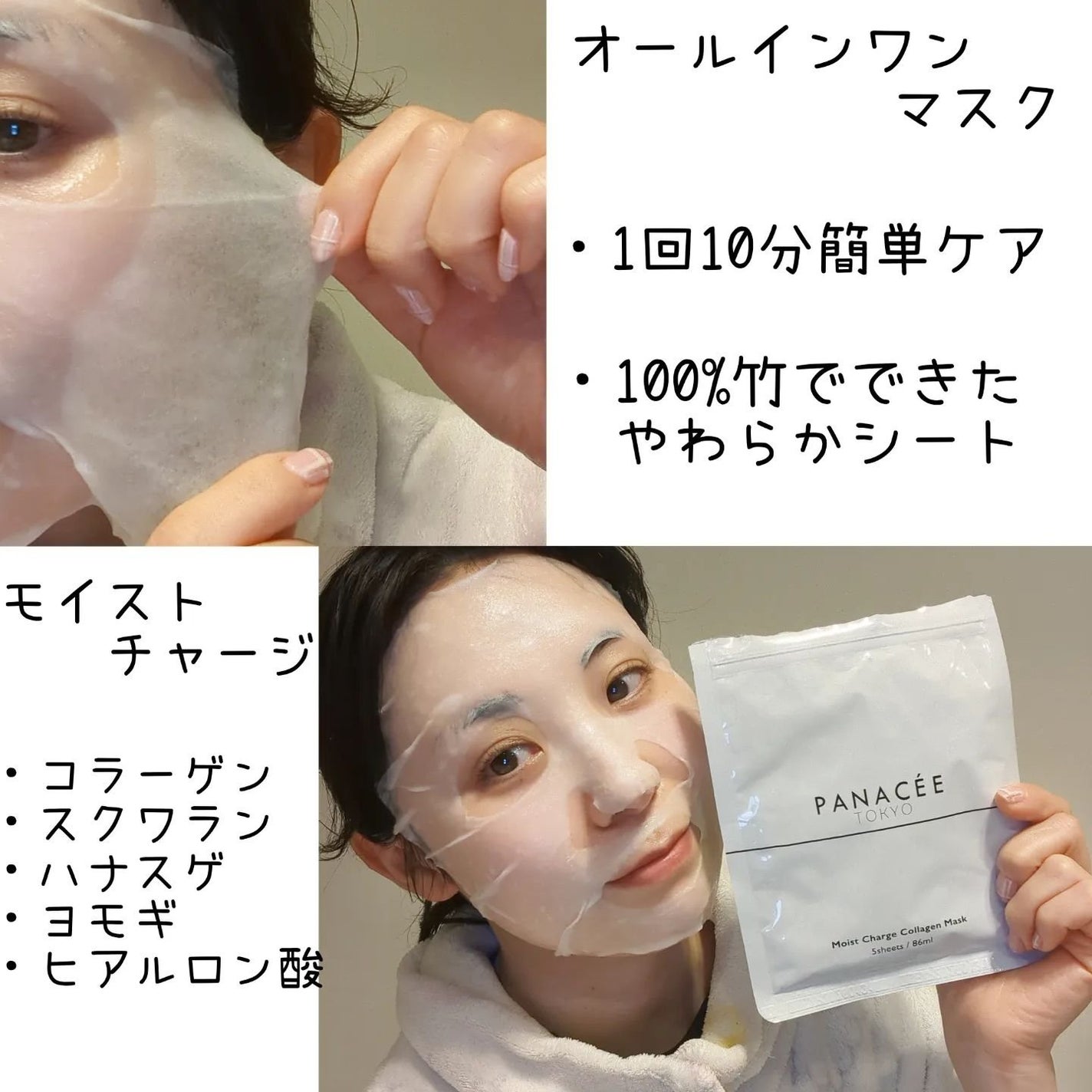 MOIST CHARGE C MASK /PANACEE TOKYO/シートマスク・パックを使ったクチコミ(2枚目)