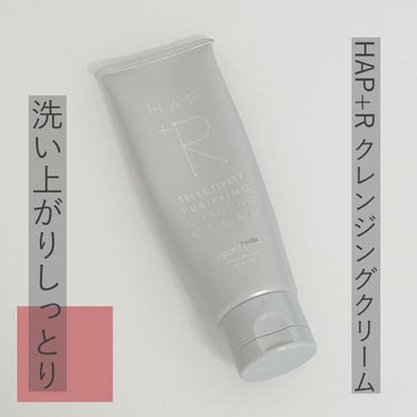 クレンジングクリーム/HAP＋R/クレンジングクリームを使ったクチコミ（1枚目）