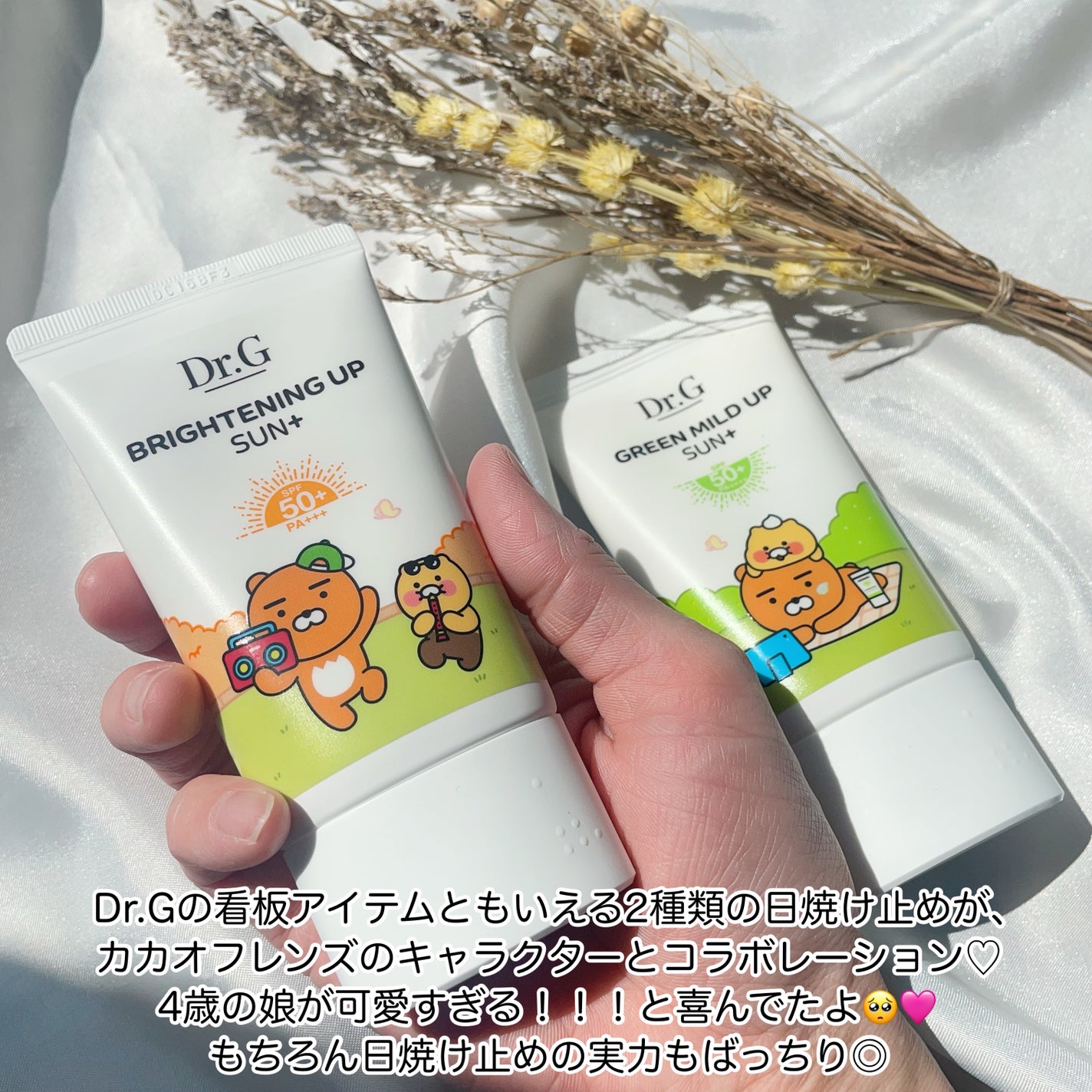 ブライトニングアップサンプラス/Dr.G/日焼け止めクリームを使ったクチコミ(2枚目)