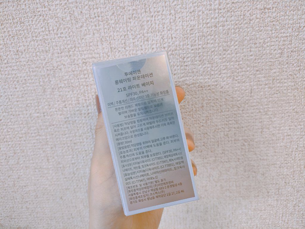 ロングウェアリングファンデーション/2aN/リキッドファンデーションを使ったクチコミ（3枚目）