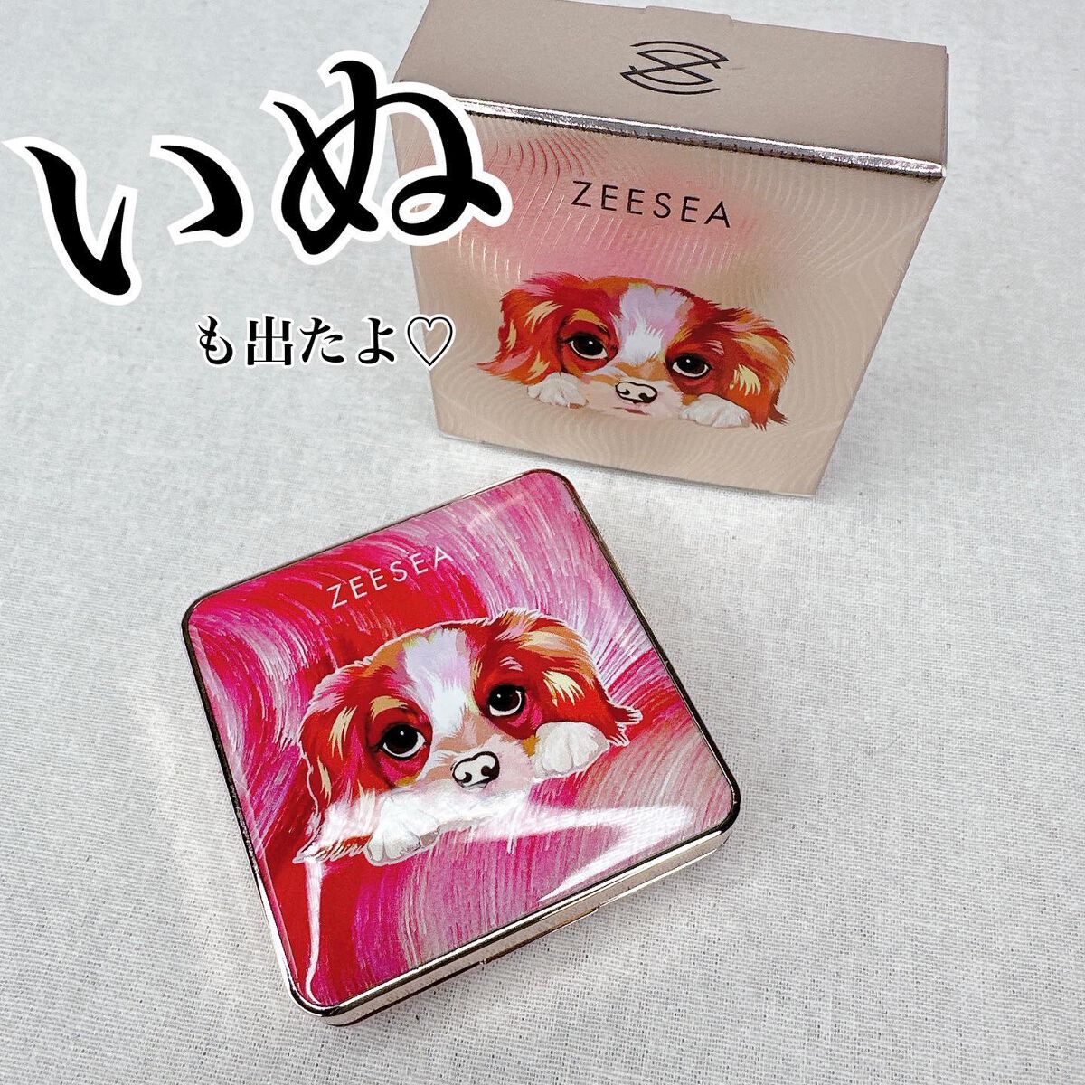 アニマルアイシャドウ(4シェード)/ZEESEA/アイシャドウパレットを使ったクチコミ（1枚目）