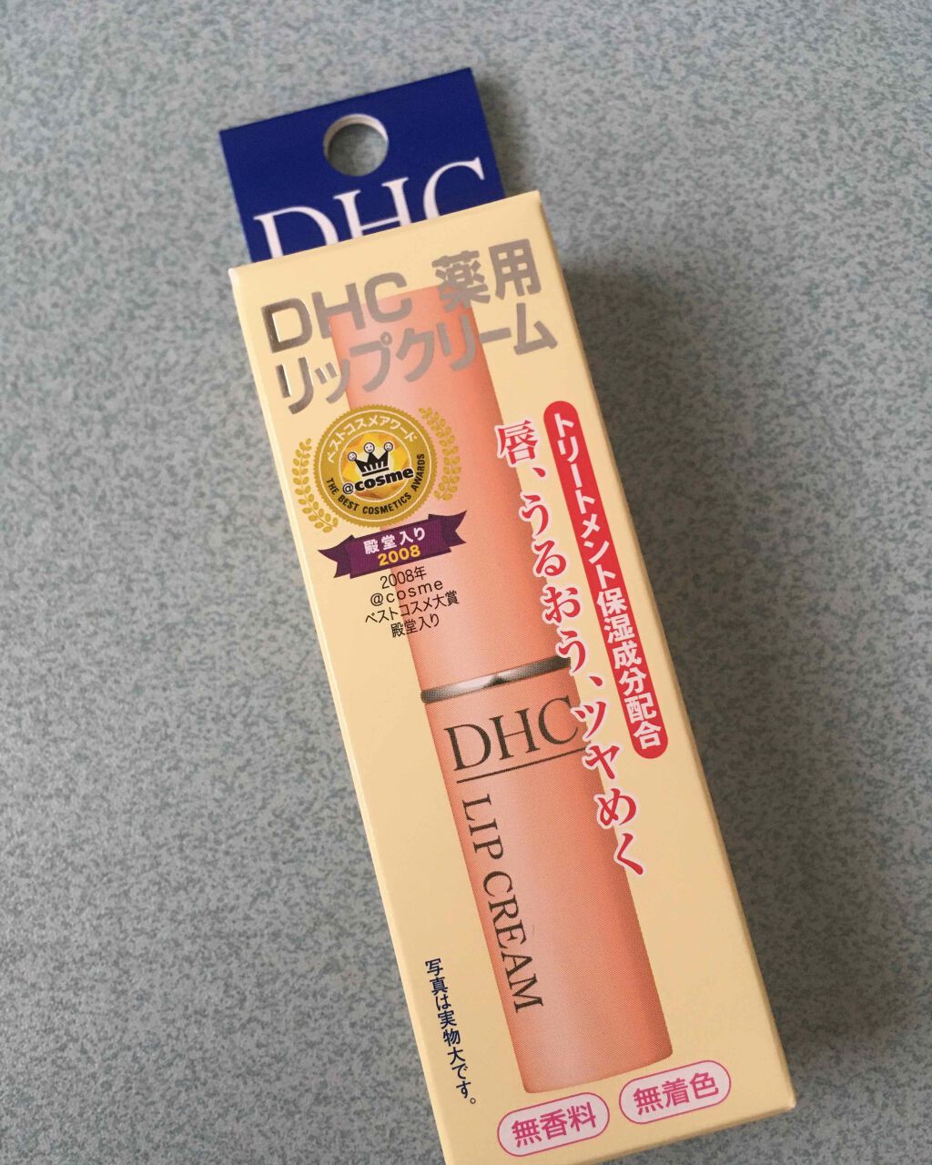 DHC 薬用リップクリーム/DHC/リップクリームを使ったクチコミ(1枚目)