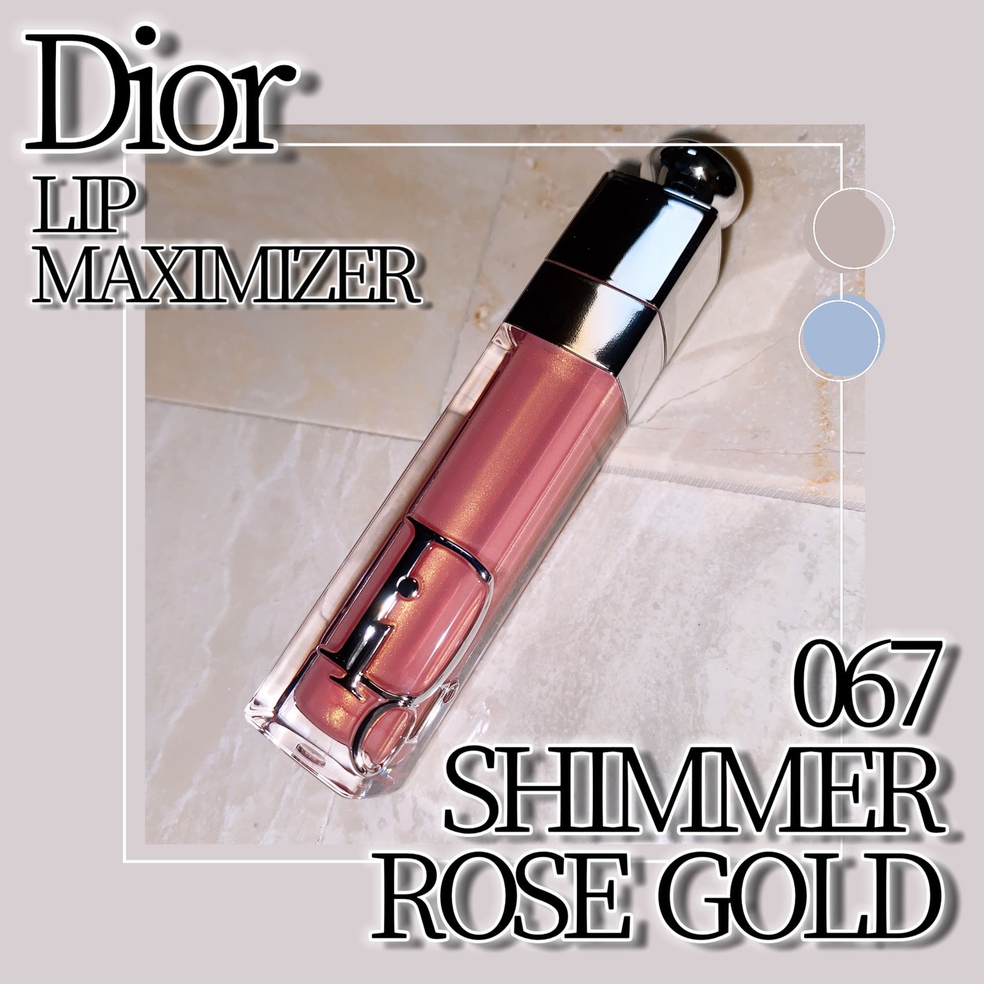 ディオール アディクト リップ マキシマイザー/Dior/リップグロスを使ったクチコミ(1枚目)