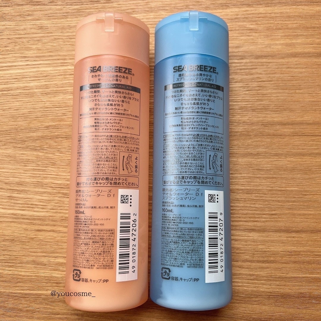 シーブリーズ シーブリーズ デオ&ウォーター C スプラッシュマリン/シーブリーズ/デオドラント・制汗剤を使ったクチコミ(5枚目)