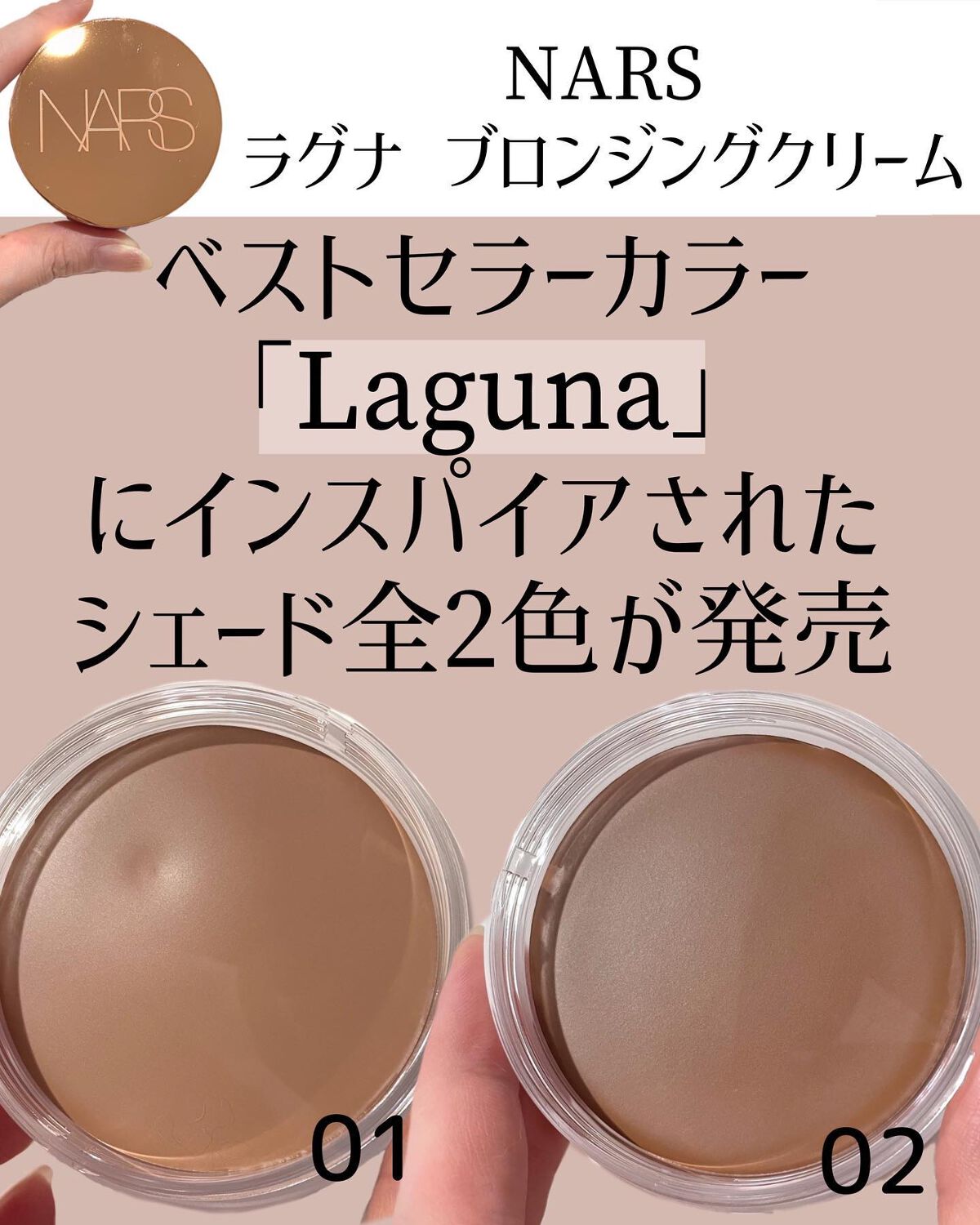 国内即発送】 NARS ラグナ ブロンジングパウダー LAGUNA 00 i9tmg.com.br