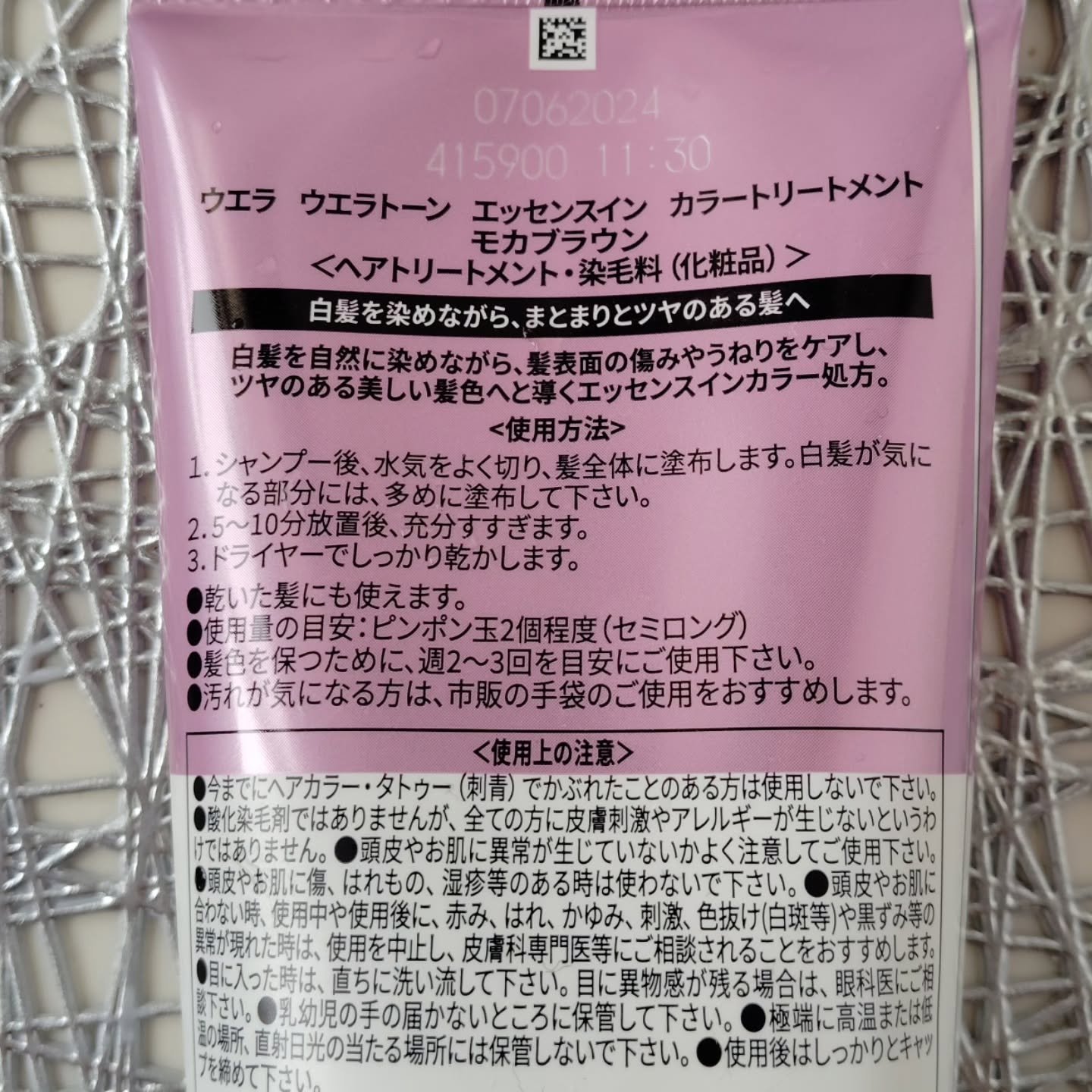 ウエラトーン エッセンスイン カラートリートメント/ウエラ/ヘアカラーを使ったクチコミ（3枚目）