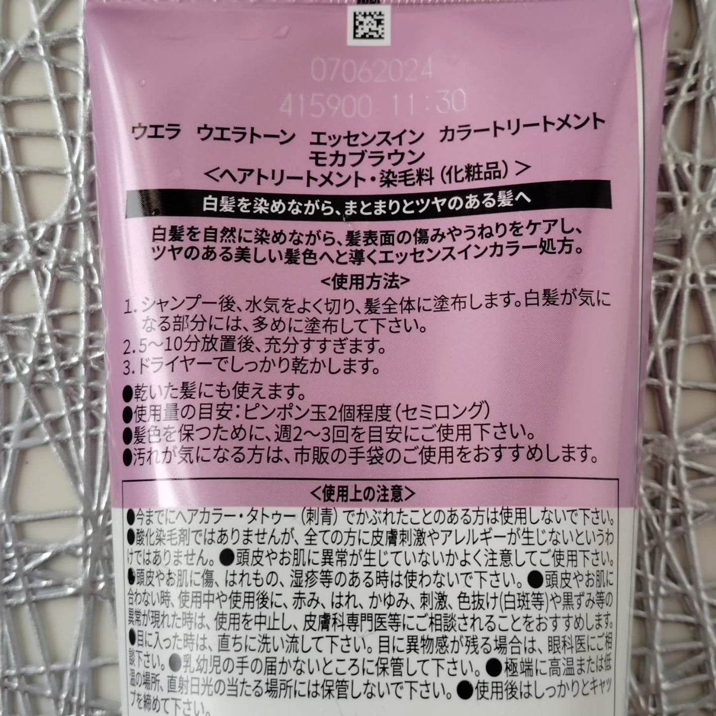 ウエラトーン エッセンスイン カラートリートメント/ウエラ/ヘアカラーを使ったクチコミ(3枚目)