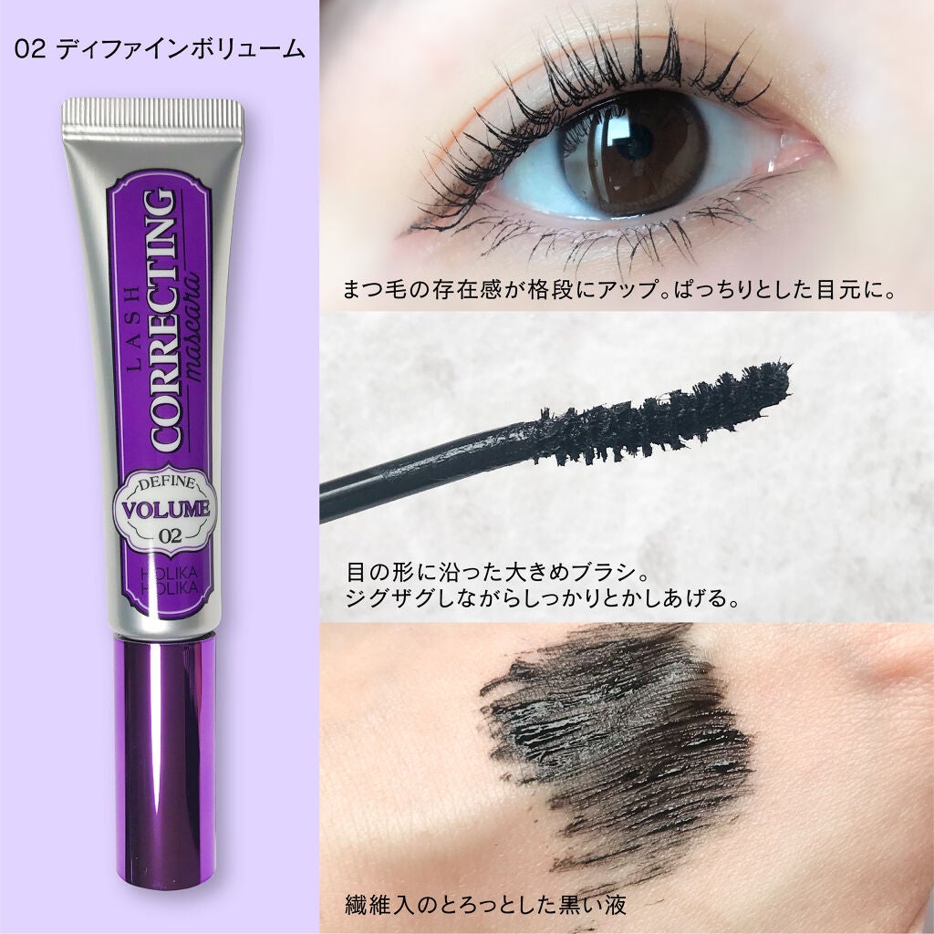 ホリカホリカ ラッシュコレクティングマスカラ/HOLIKA HOLIKA/マスカラを使ったクチコミ(3枚目)
