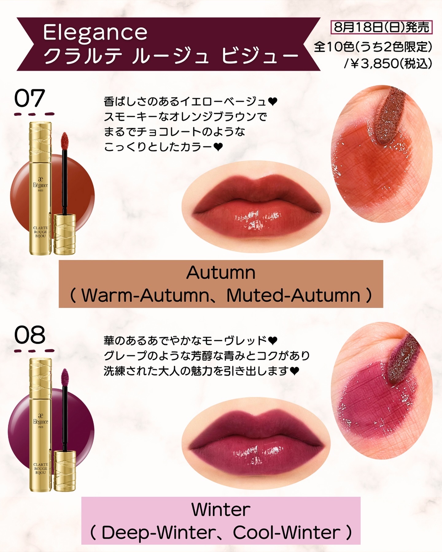 DECORTE　Elegance　リップ　チーク エレガンスの新色春チーク\u0026リップ｜コスメガーデンビビ 鎌取店♪