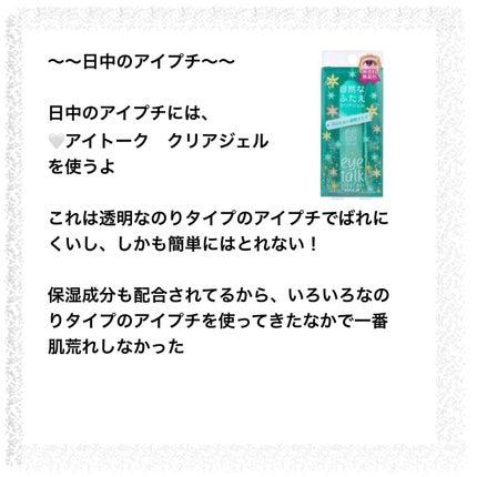 ワンダーアイリッドテープ Extra/D-UP/二重まぶた用アイテムを使ったクチコミ(5枚目)