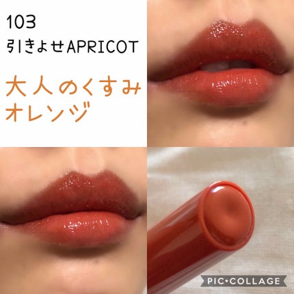 つやぷるリップR/b idol/口紅を使ったクチコミ(2枚目)