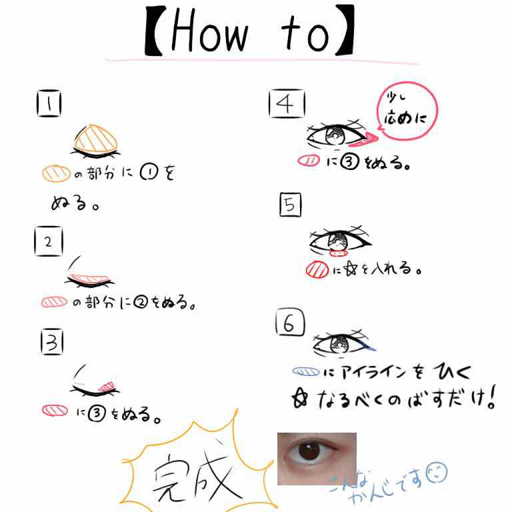 モテライナー リキッド/flowfushi/リキッドアイライナーを使ったクチコミ（3枚目）