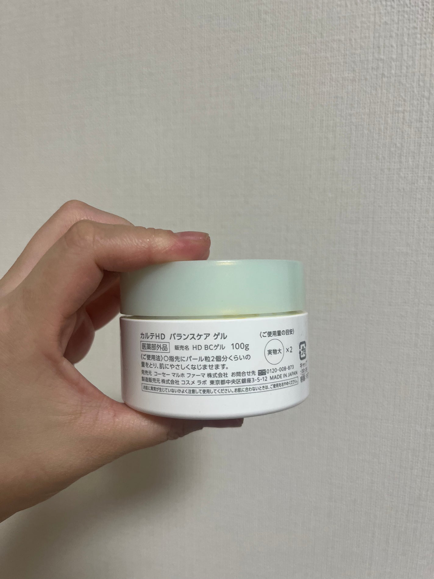 バランスケア ゲル/カルテHD/フェイスクリームを使ったクチコミ(5枚目)