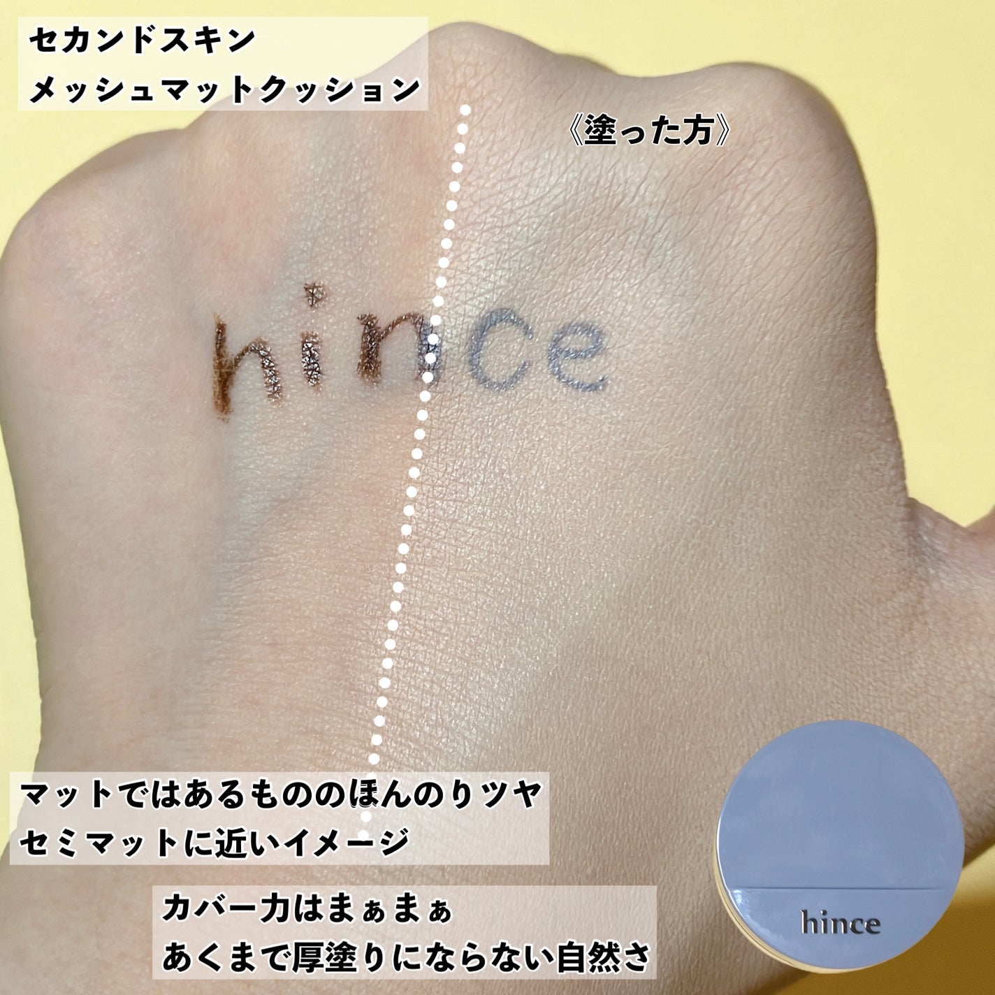 セカンドスキングロウクッション/hince/クッションファンデーションを使ったクチコミ(5枚目)