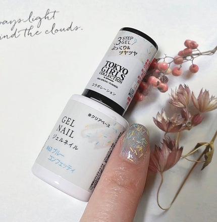 ジェルネイルDA 63 ブルーコンフェッティ/IDATE/ジェルネイルの画像