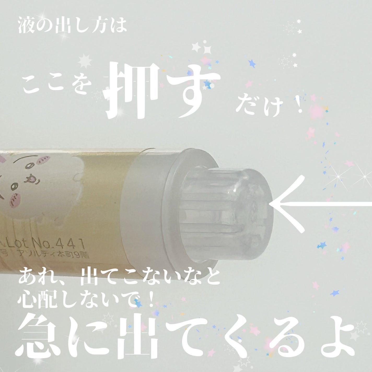 ちいかわ ペンシルネイルケアオイル/SHOBIDO/ネイルオイル・トリートメントを使ったクチコミ(3枚目)