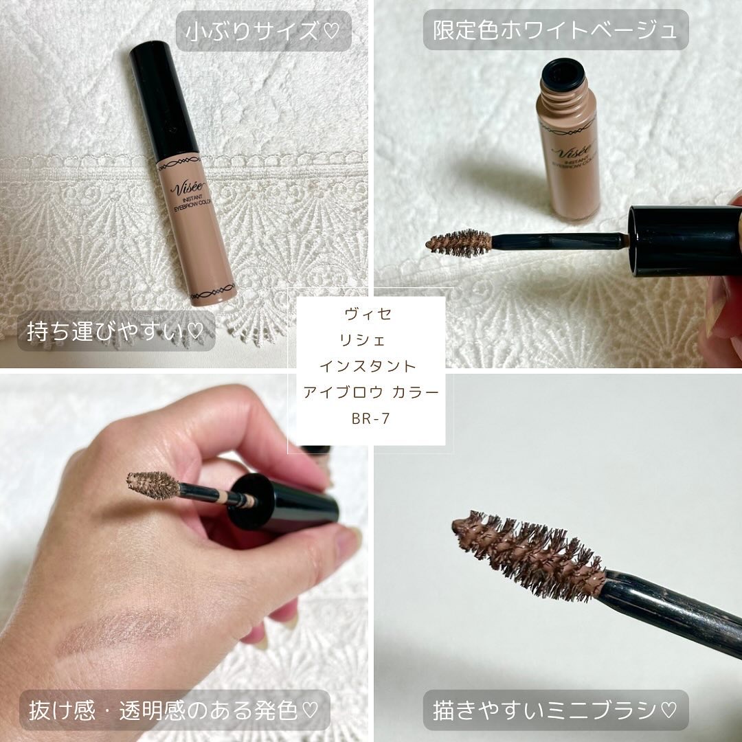 ヴィセ リシェ インスタント アイブロウ カラー/Visée/眉マスカラを使ったクチコミ（3枚目）