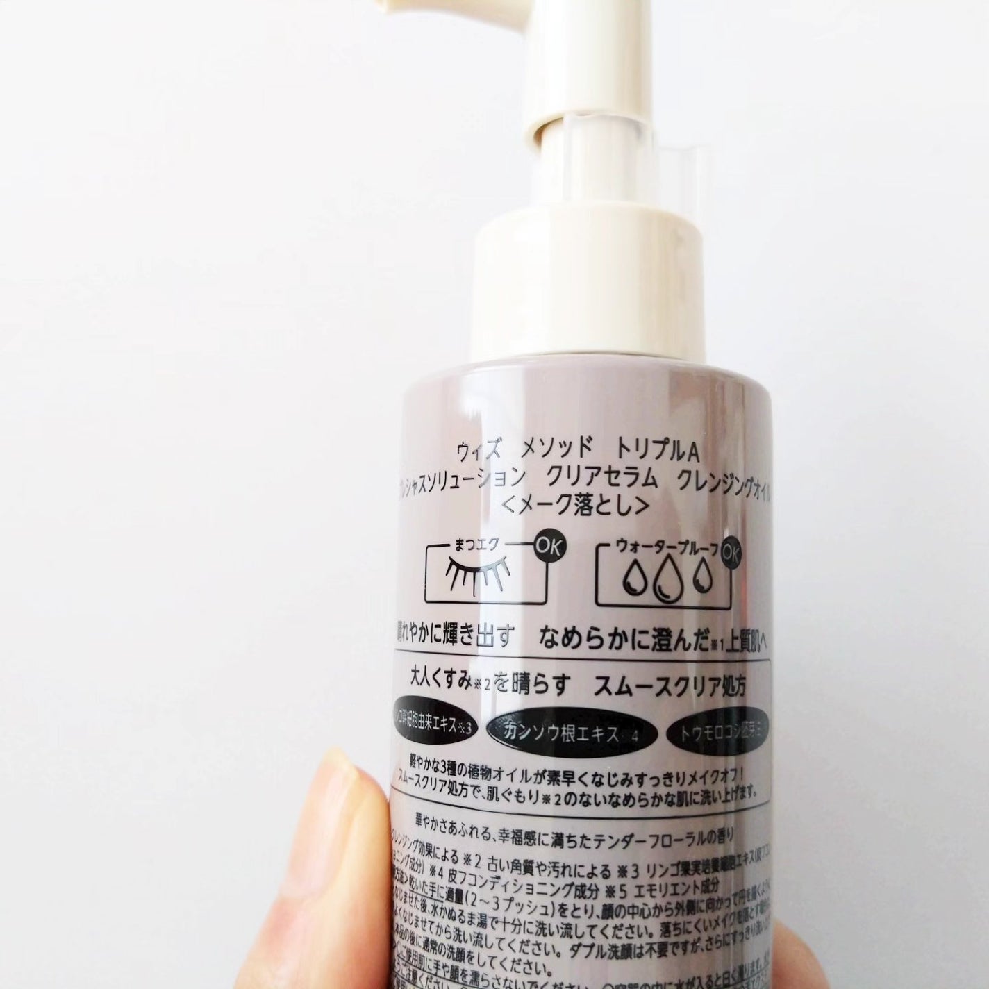 プレシャスソリューション クリアセラム クレンジングオイル/W/M AAA/オイルクレンジングを使ったクチコミ(3枚目)