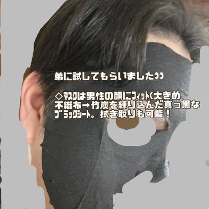 ルルルン DaN ブラックマスク/ルルルン/シートマスク・パックを使ったクチコミ(3枚目)