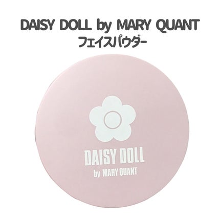 フェイス パウダー/DAISY DOLL by MARY QUANT/プレストパウダーを使ったクチコミ(2枚目)