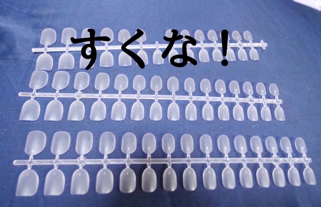 パルP薄型ネイルチップ/parkikoi/ネイルチップ・パーツを使ったクチコミ(2枚目)