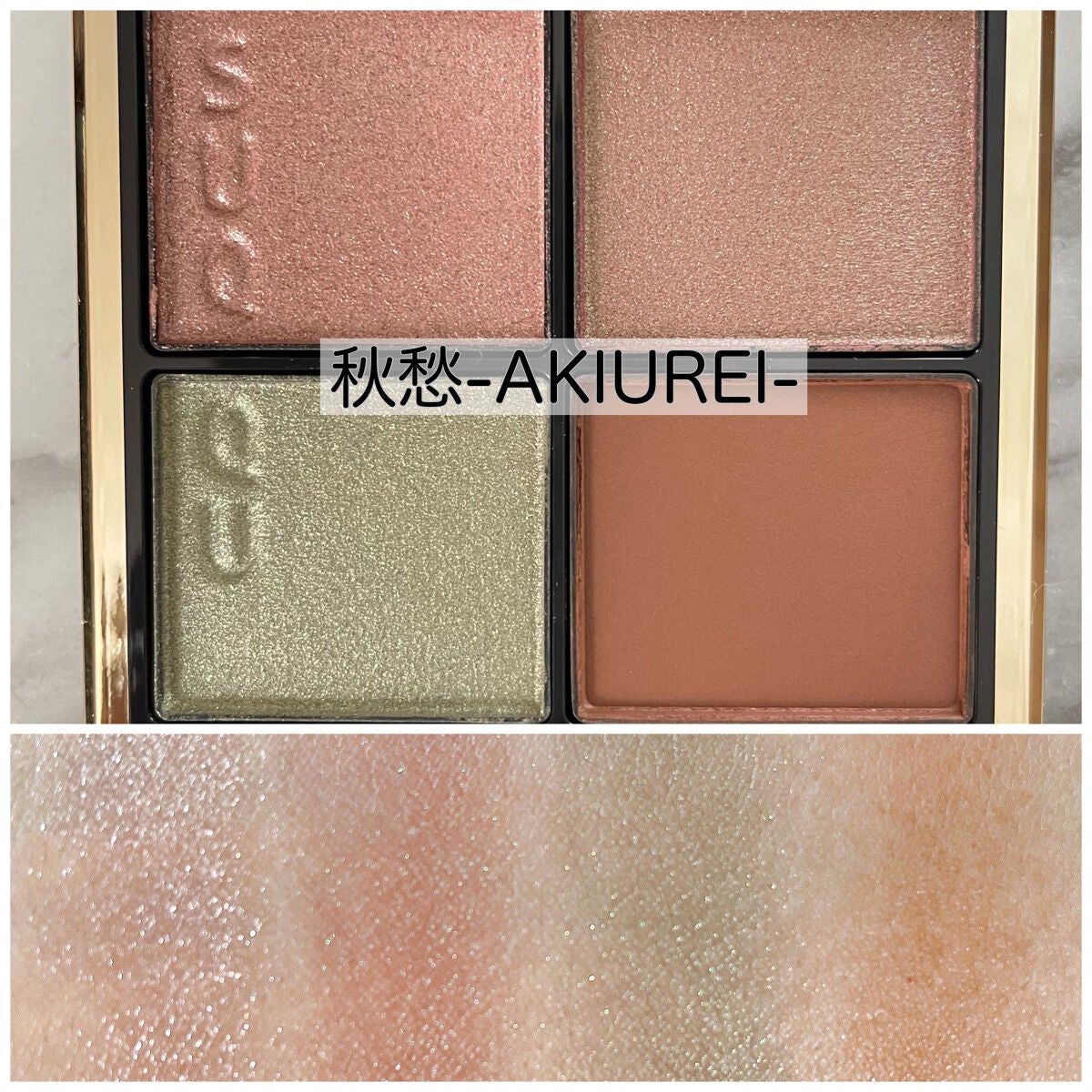 シグニチャー カラー アイズ/SUQQU/アイシャドウパレットを使ったクチコミ(3枚目)