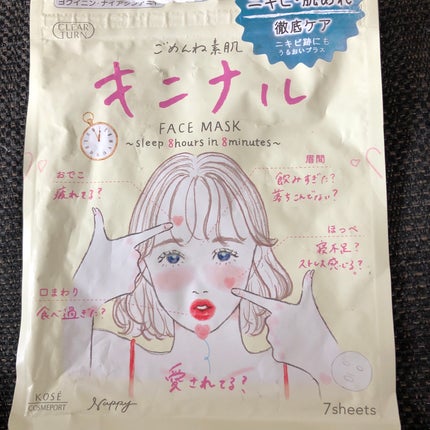 ごめんね素肌 キニナルマスク/クリアターン/シートマスク・パックを使ったクチコミ(1枚目)